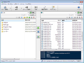 Classic FTPファイル転送ソフトの主なスクリーンショット
