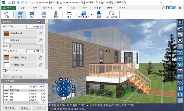 DreamPlan 집 디자인 소프트웨어 데크 디자인 스크린샷