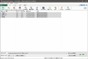 Doxillion文書ファイル変換ソフトのスクリーンショット