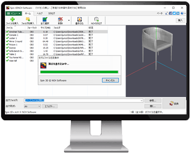 Spin3Dのスクリーンショット