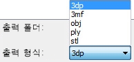STL, 3DP, 3MF, OBJ, PLY 3D 파일 형식 변환기