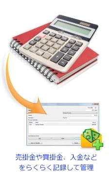 Express Accountsを無料ダウンロード