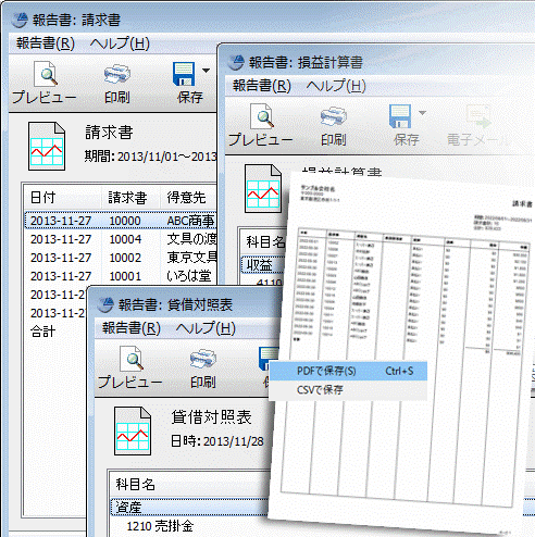 Express Accounts会計ソフトの報告書作成ツールのスクリーンショット