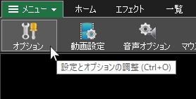 ステップ1：オプションの予約タブを開く