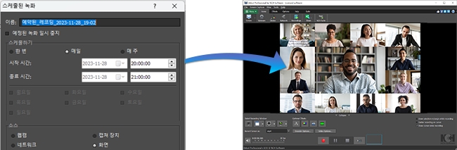 자동으로 스케줄한 회의 녹화