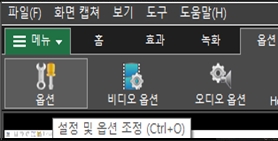 1단계: 녹화 옵션 열기