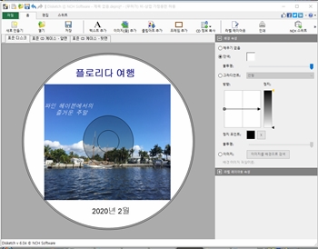 Disketch CD 라벨 제작기 다운로드