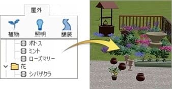 ここをクリックしてDreamPlanガーデニング・造園ソフトを無料ダウンロード