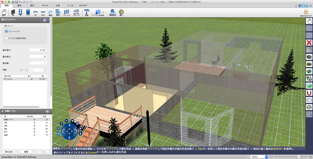 【注文住宅の間取り決めにおすすすめのPCアプリ】DreamPlan ホームデザインソフト (Windows・Mac)