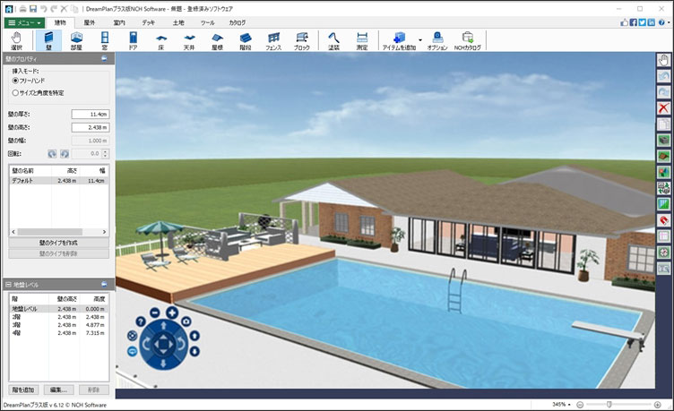DreamPlan池・プールデザインソフトのスクリーンショット