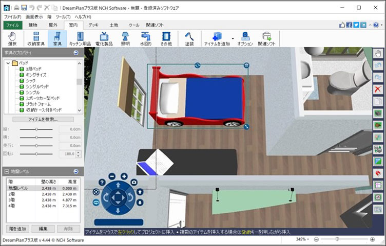 DreamPlanホームデザインソフト搭載の3D家具のスクリーンショット