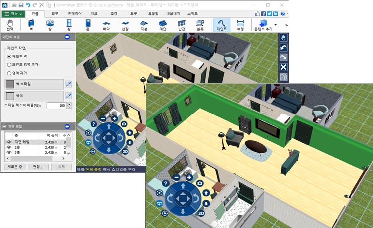 DreamPlan 인테이러 디자인 소프트웨어 스크린샷