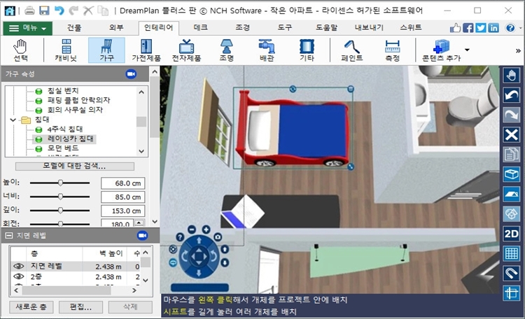 DreamPlan 홈 디자인 소프트웨어 가구 스크린샷