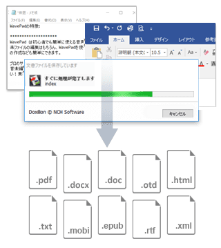 Doxillion変換ダイアログ画面