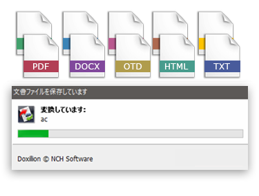 ここをクリックしてDoxillion文書ファイル変換ソフトを無料ダウンロード