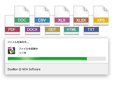 ここをクリックしてDoxillion文書ファイル変換ソフトを無料ダウンロード