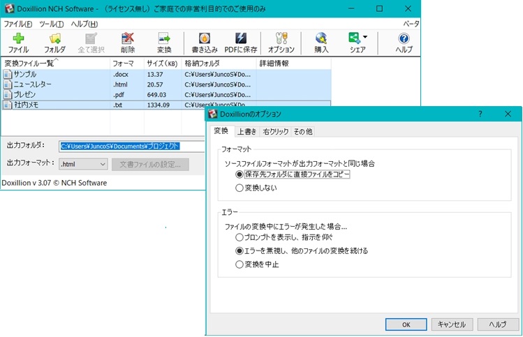 オプション