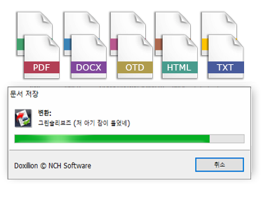 Doxillion 문서 변환기 다운로드