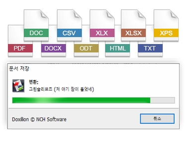 Doxillion 문서 변환기 다운로드