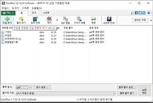 Doxillion 문서 변환기 프로그램 스크린샷