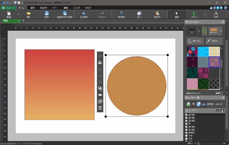 DrawPadお絵描きソフトで図形を描く、線を編集する、色を塗るスクリーンショット
