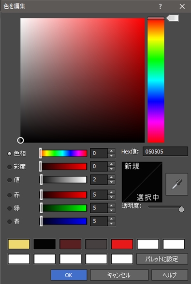 色を自由に作ってスウォッチに保存　DrawPadお絵描きソフトスクリーンショット