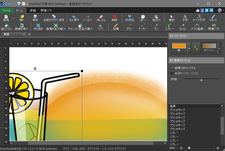 DrawPadフリーハンドお絵描きのスクリーンショット