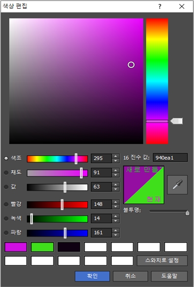 맞춤 색상 만들기 및 스와치 저장 DrawPad 스크린샷