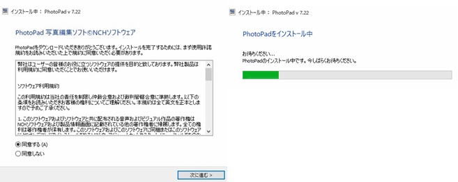 PhotoPad写真編集ソフトのダウンロード方法のスクリーンショット