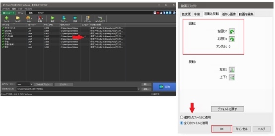 動画の回転と反転