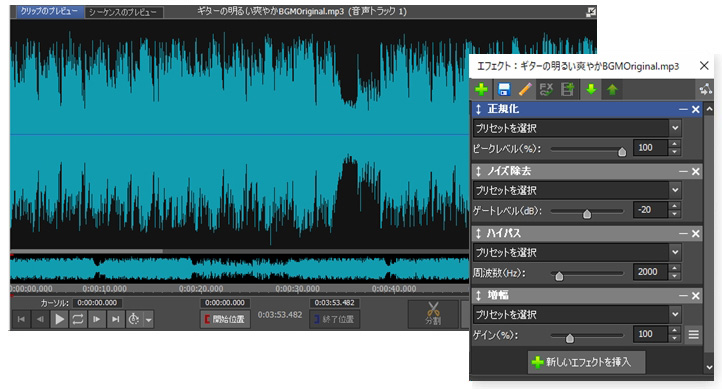 動画に音声を挿入