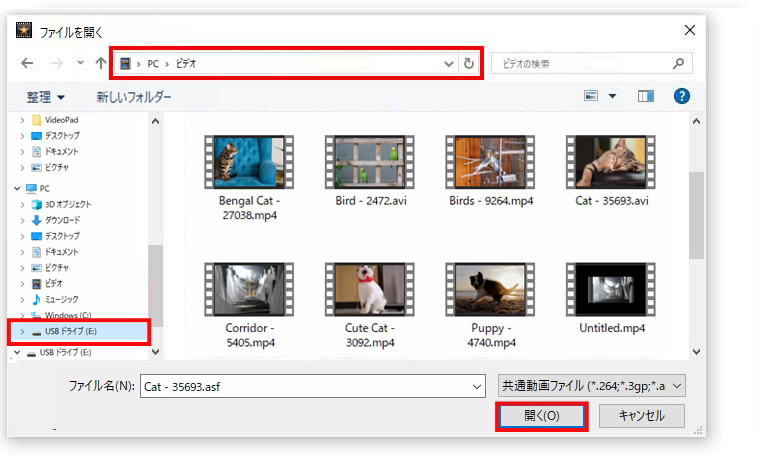 パソコンに転送するファイルを読み込む方法