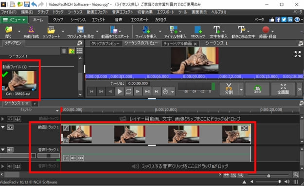 動画をシーケンスのタイムラインにドラッグして挿入