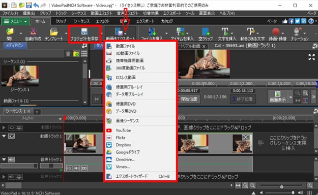 完成後は保存ボタンをクリックしてプロジェクトを保存