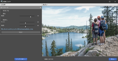 写真に色フィルタを挿入