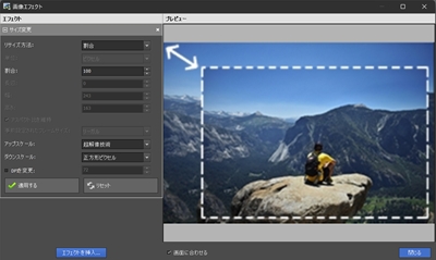 複数の画像を一度にまとめてサイズ変更、変換