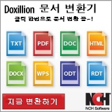 Doxillion 광고 배너