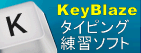 KeyBlaze