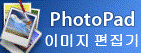 PhotoPad 사진 편집기