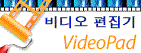 VideoPad 비디오 편집기