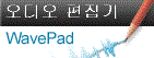 WavePad 사운드 편집기