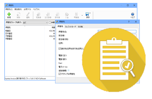 請求書作成ソフトの機能