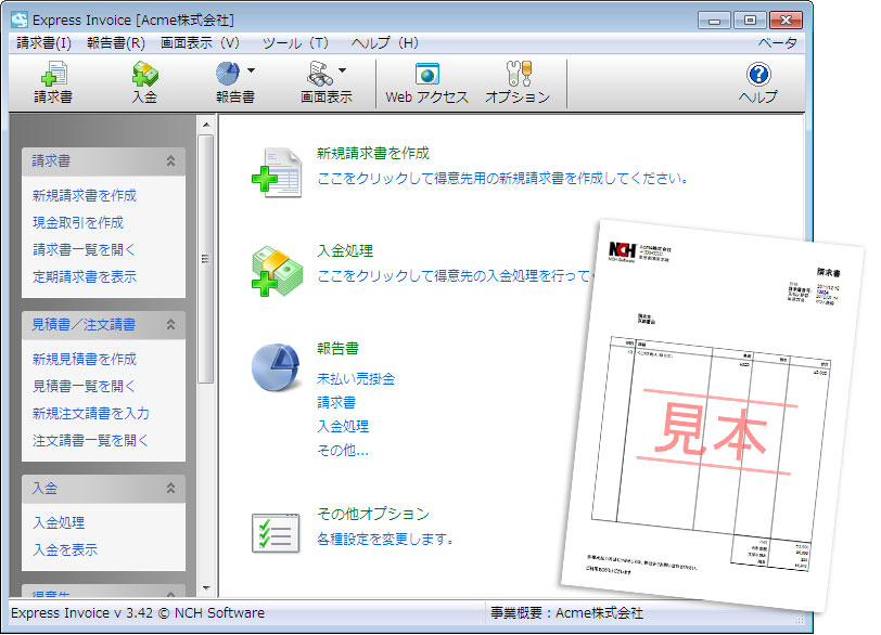 Express Invoiceのスクリーンショット