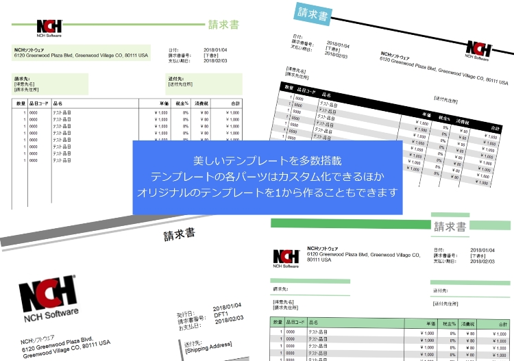ExpressInvoiceを無料ダウンロード