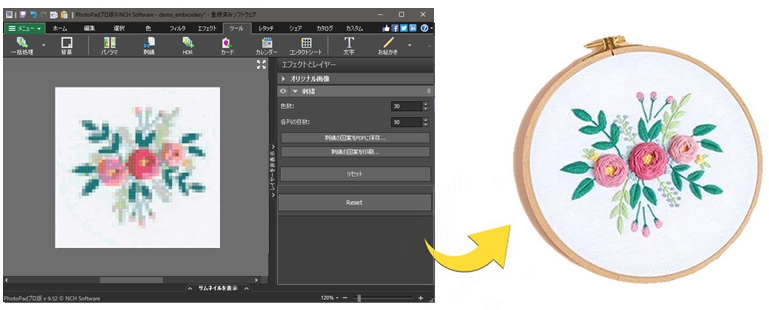 Photoから図案作成のパターン