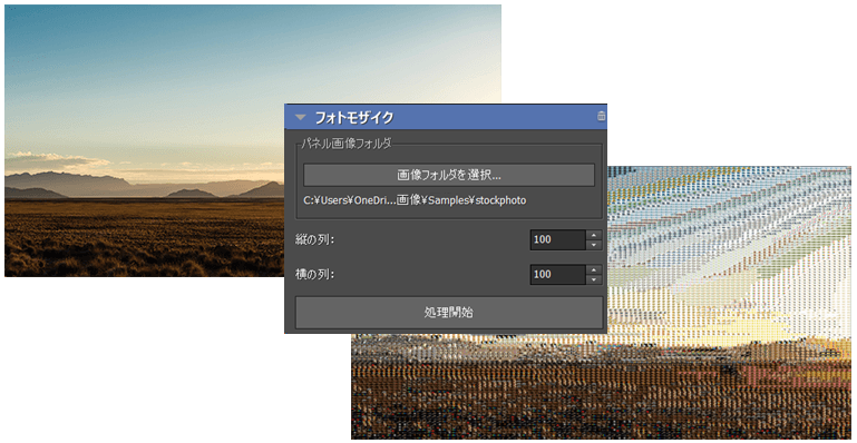 フォトモザイクを簡単に作成