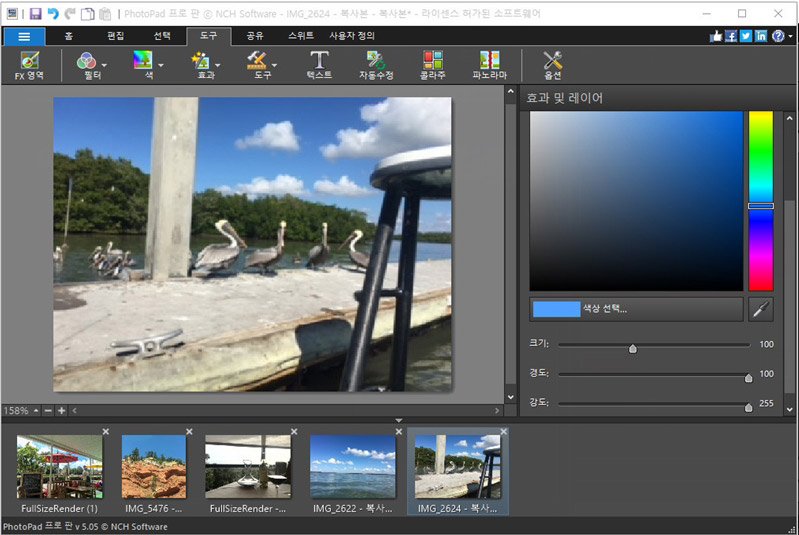 PhotoPad 사진 편집 소프트웨어 새 인터페이스 스크린샷