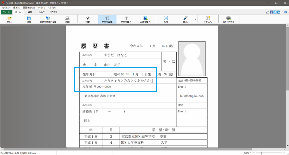 PicoPDFのメイン画面のスクリーンショット