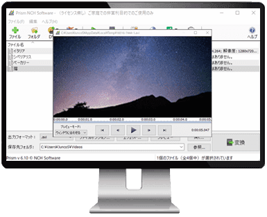 ここをクリックしてPrism動画ファイル変換ソフトを無料ダウンロード
