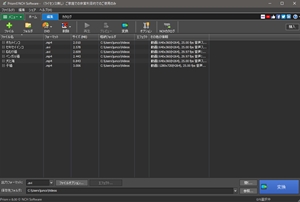 Prism動画ファイル変換ソフトのスクリーンショット